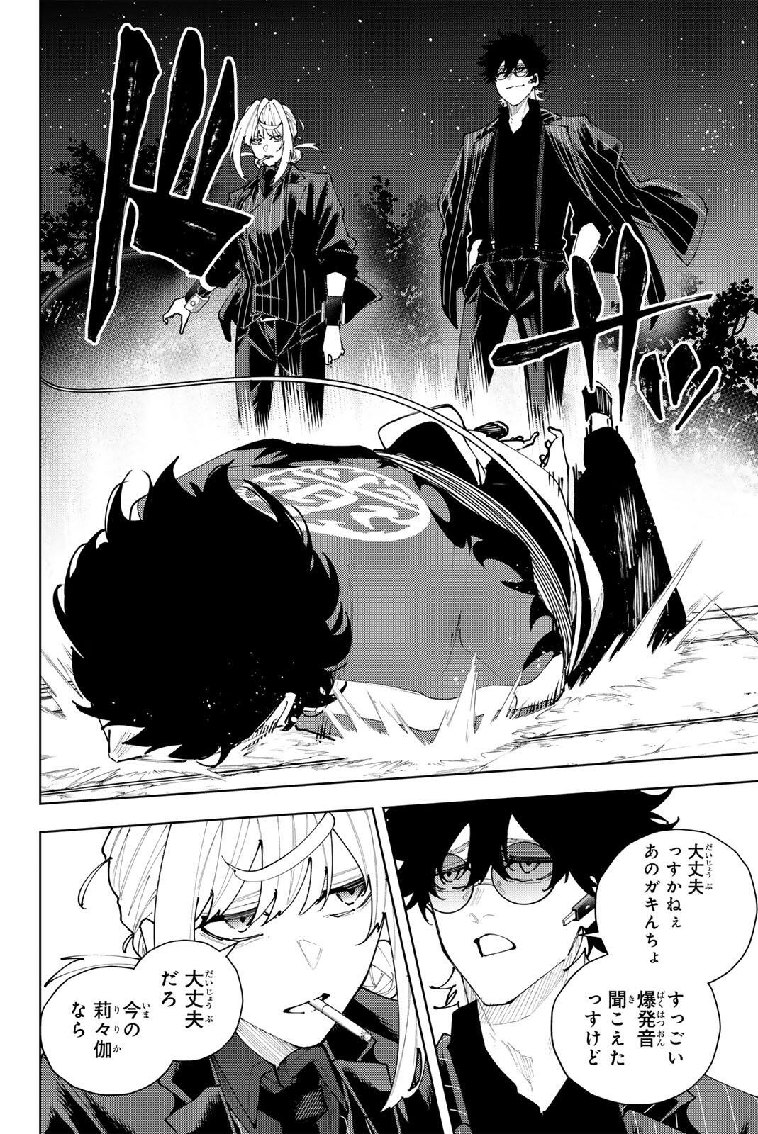 K-9: KEISHICHOU KOUANBU KOUAN DAI-9-KA INOU TAISAKU GAKARI Chapter 60 page 2 - nihonkuni.com
