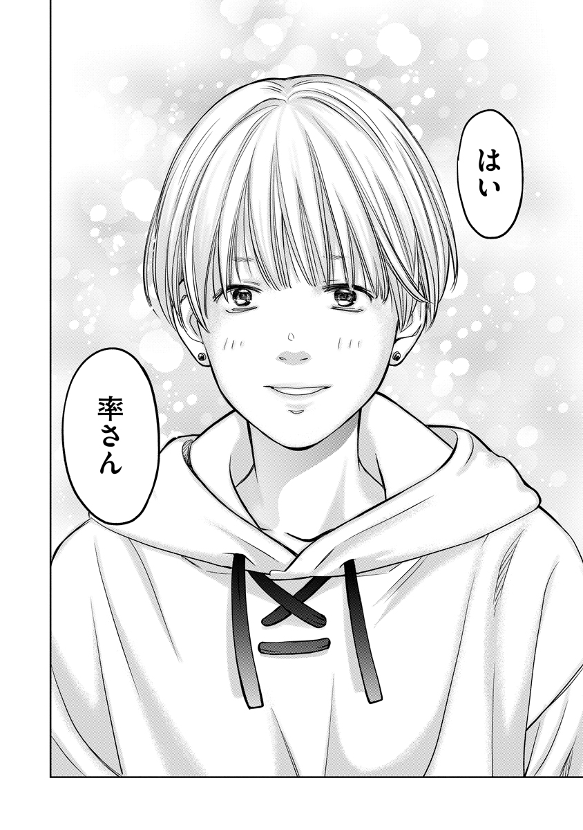 Read RENTALUX Chapter 16 [High Quality / Full] - Page 26 - dark.nicomanga.com