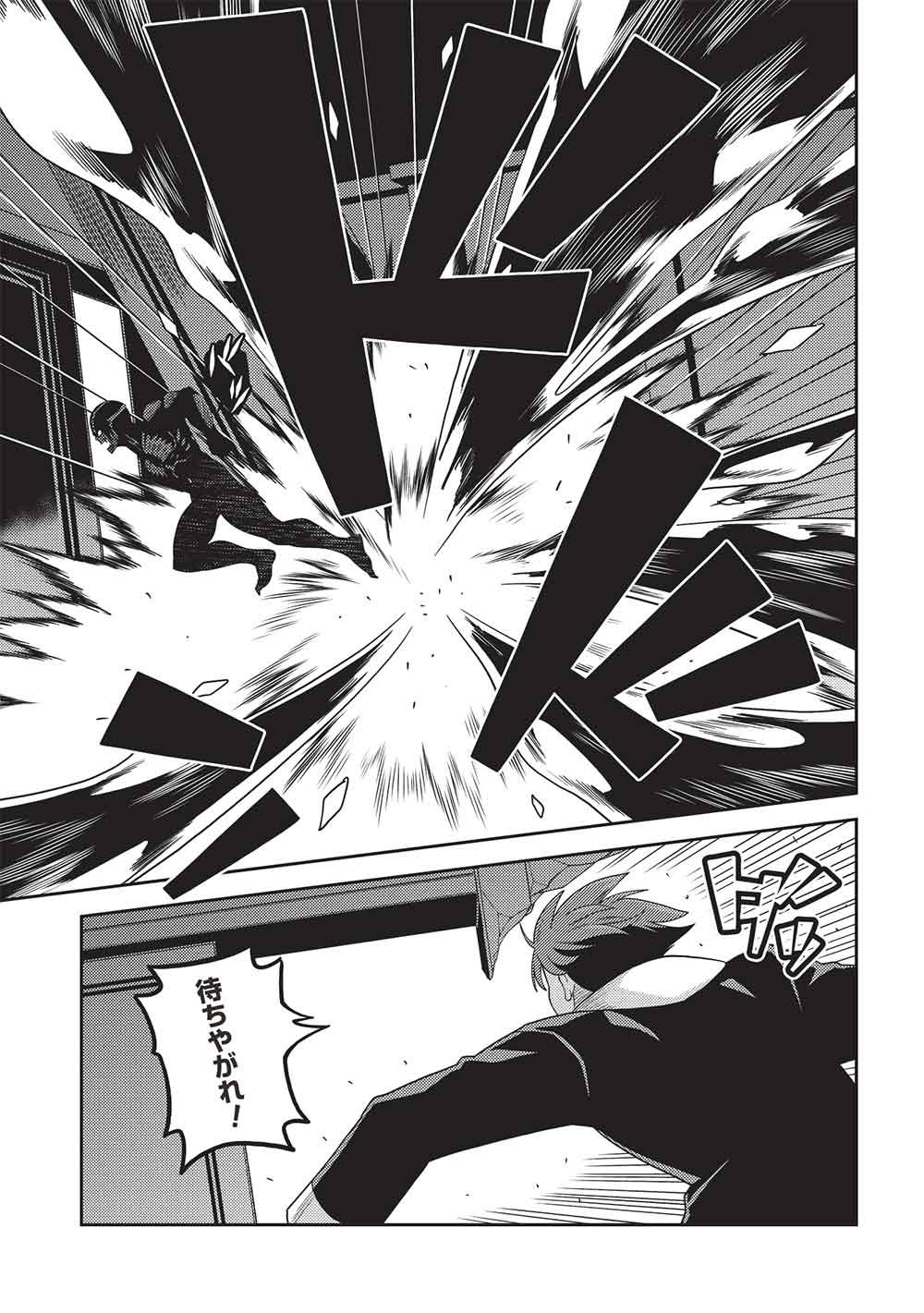 SEIREI GENSOUKI - KONNA SEKAI DE DEAETA KIMI NI Chapter 68 page 7 - nihonkuni.com