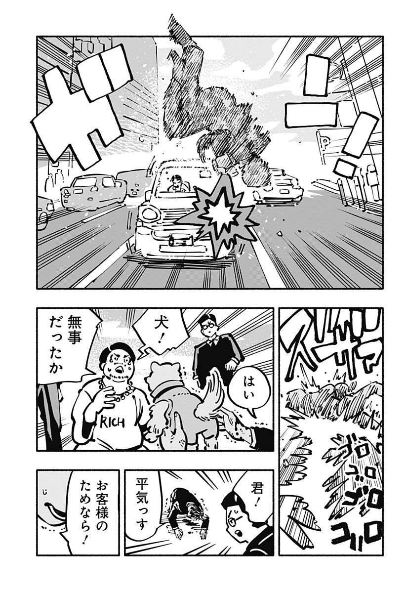 GACHANKII Chap 32 - Pic 1