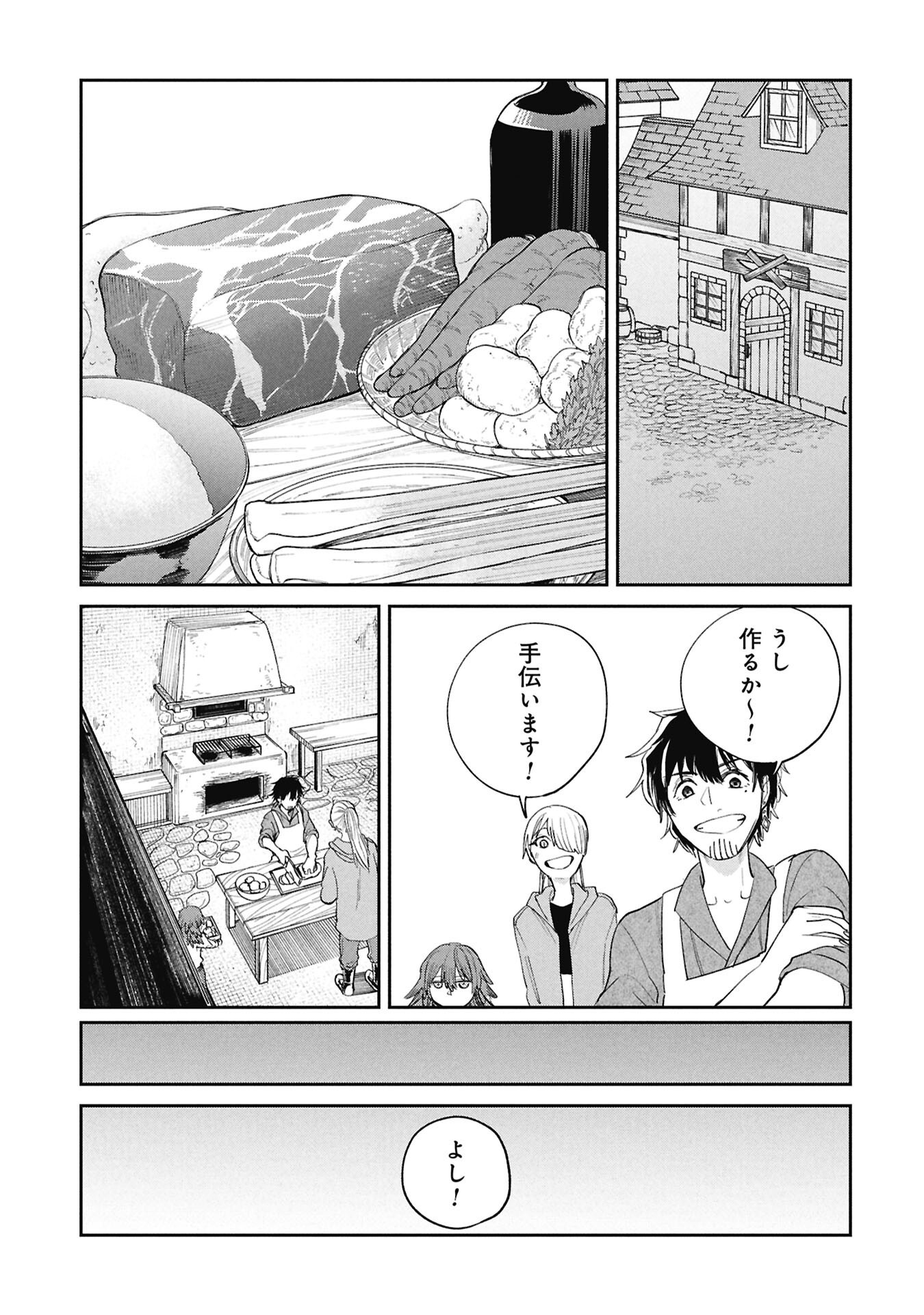 SHITAI KATSUGI NO NEMU Chap 14.15 - Pic 9