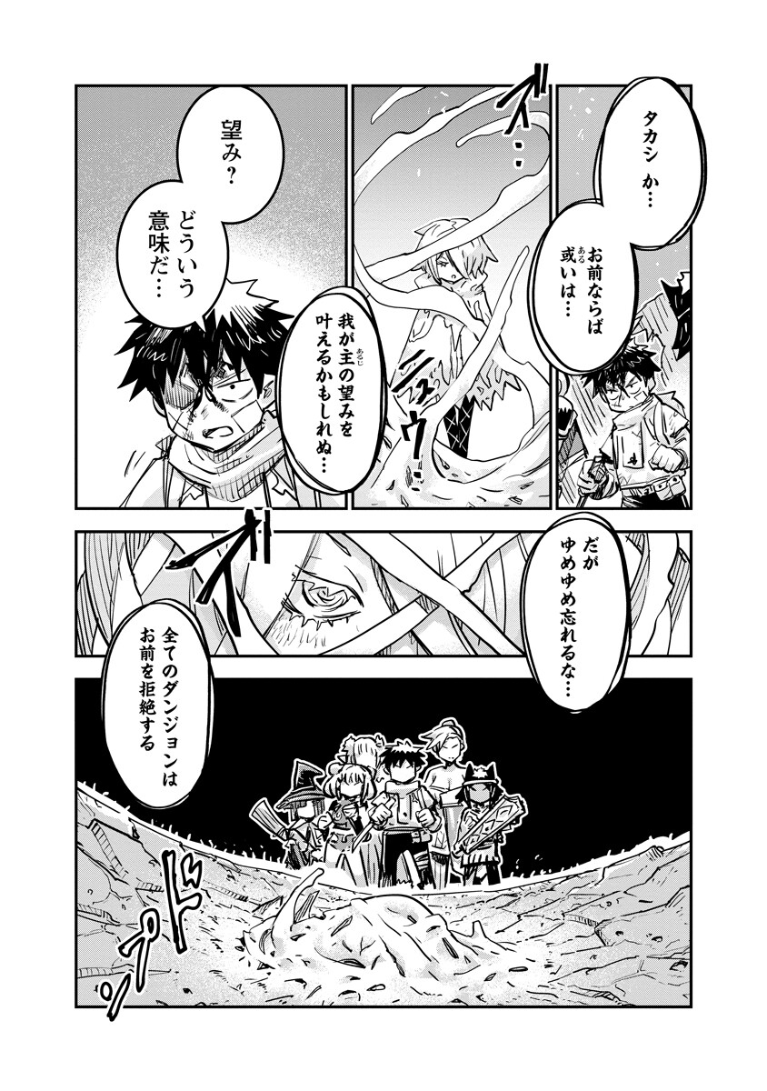 ORE NO CHOUKYOU SUKIRU GA NANKAHEN Chapter 21.2 page 11 - nihonkuni.com