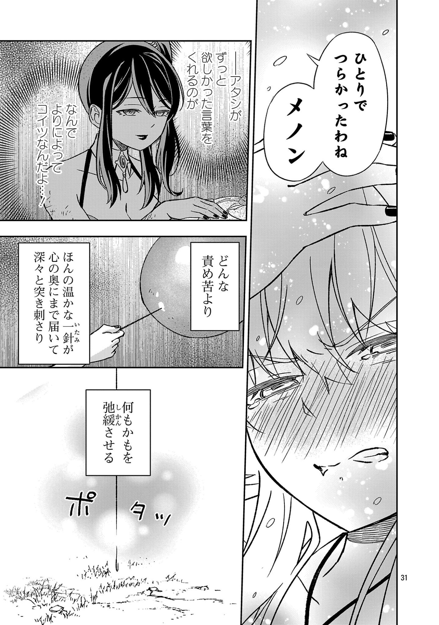 Read ISEKAI DEMO JOOUSAMA Chapter 7.3 [High Quality / Full] - Page 5 - dark.nicomanga.com