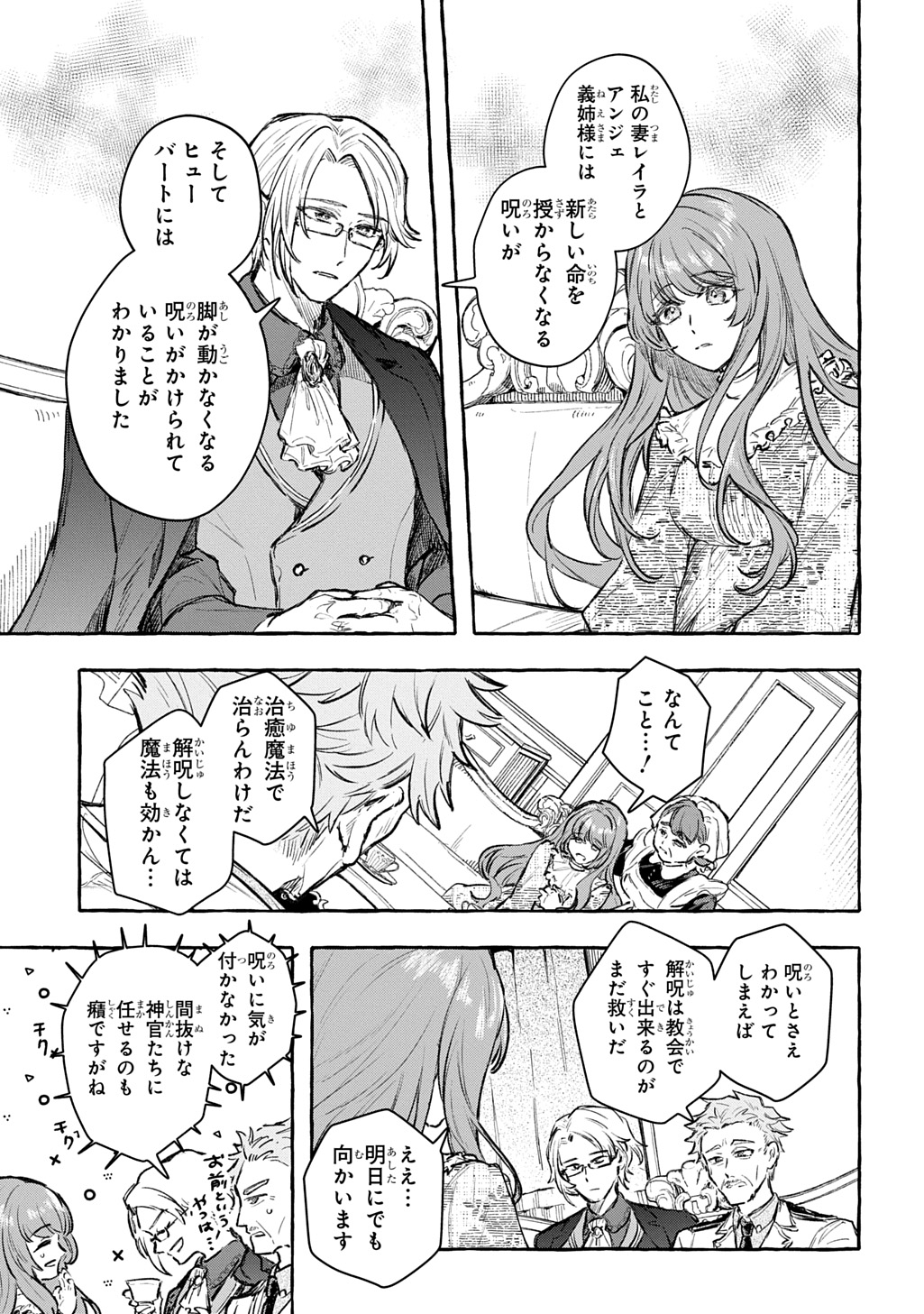 CHIBIKKO TENSEI NIKKICHOU - OTOMODACHI IPPAI TSUKURIMASHU! - RAW Chap 13 - Pic 9