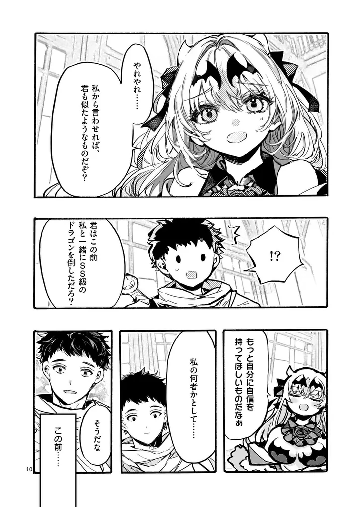 YAMIOCHI YUUSHA NO HAISHIN HAISHIN - TSUIHOUSARE, KAKUSHI BOSS BEYA NI HOURIKOMARETA KEKKA, BOSS TO TANSAKUSHAGARI HAISHIN WO HAJIMERU Chap 13.2 - Pic 2
