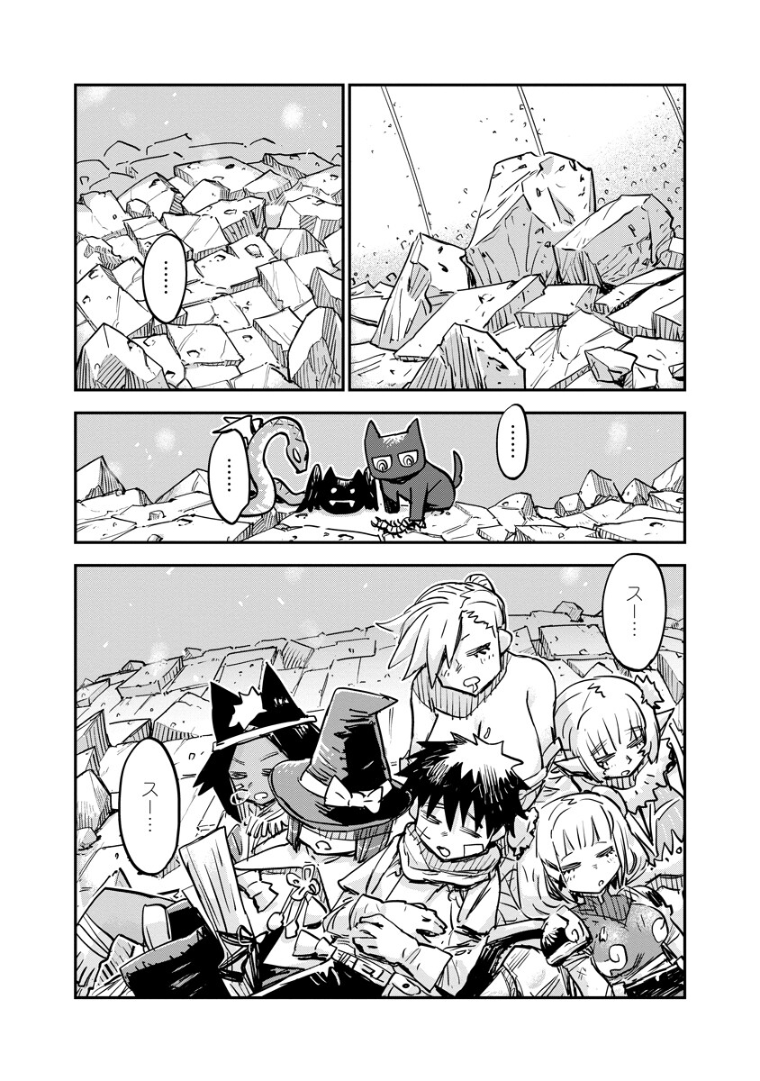 ORE NO CHOUKYOU SUKIRU GA NANKAHEN Chapter 21.2 page 13 - nihonkuni.com