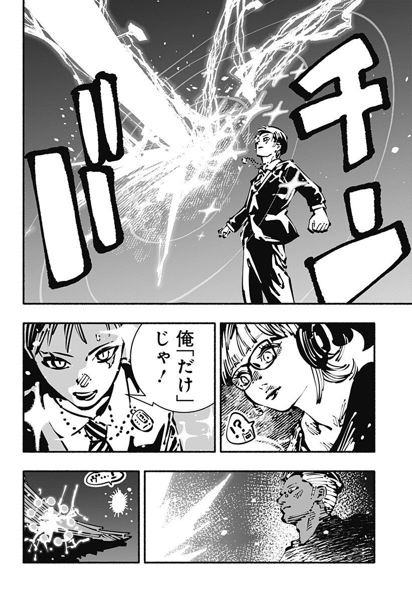 GACHANKII Chap 32 - Pic 16