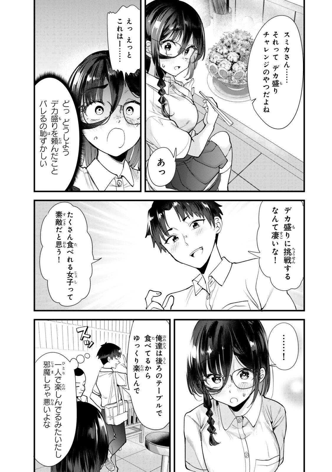 WHEN TRYING TO GET BACK AT THE HOMETOWN BULLIES, ANOTHER BATTLE BEGAN Chap 81.1 - Pic 7