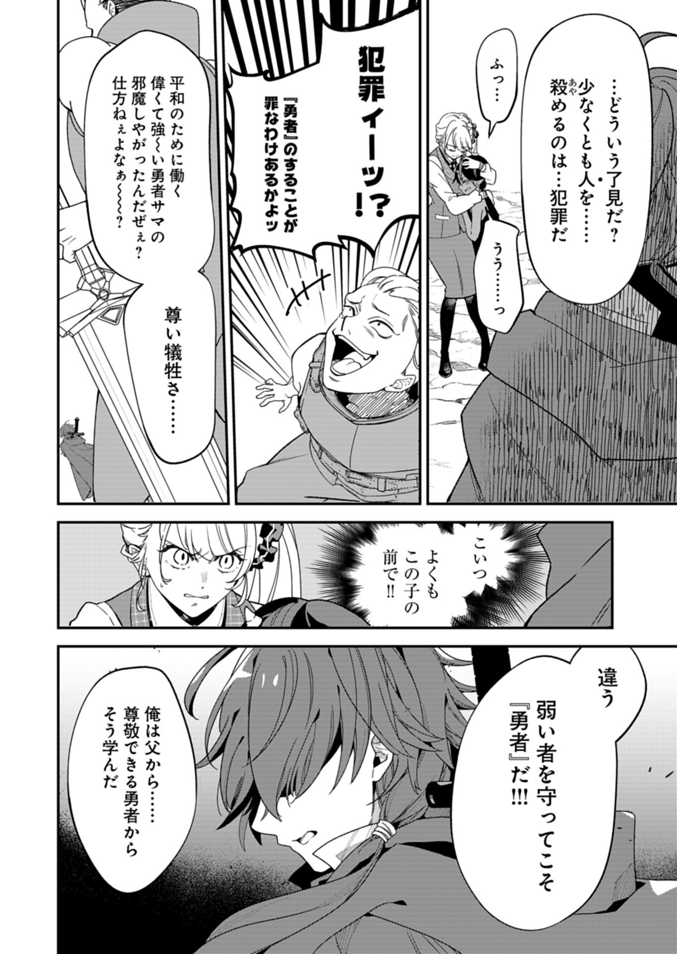 KOCHIRA, ISEKAI SUPPORT CENTER NO SUZUKI GA UKETAMAWARIMASU Chapter 2.1 page 8 - nihonkuni.com