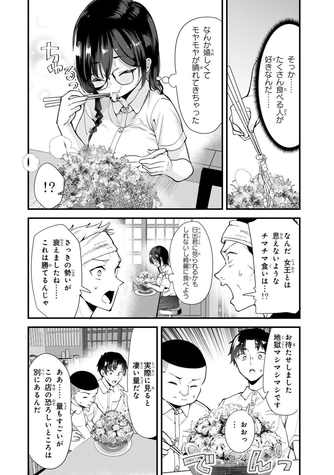 WHEN TRYING TO GET BACK AT THE HOMETOWN BULLIES, ANOTHER BATTLE BEGAN Chap 81.1 - Pic 8