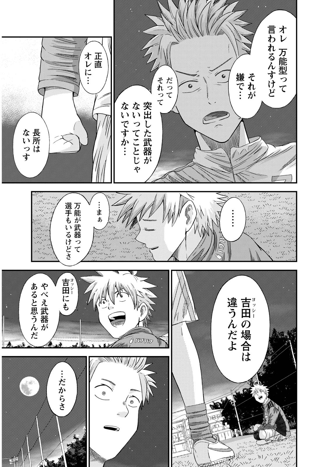 VITORIA NO KANTOKU Chap 10 - Pic 22