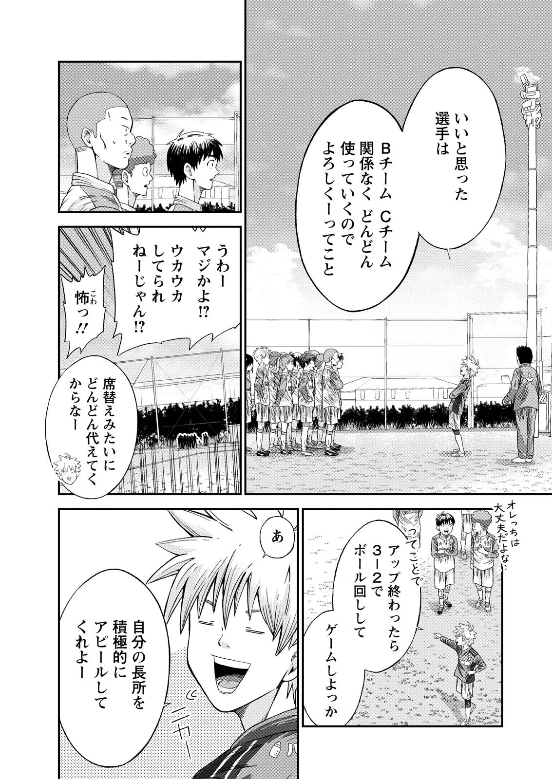 VITORIA NO KANTOKU Chap 10 - Pic 3