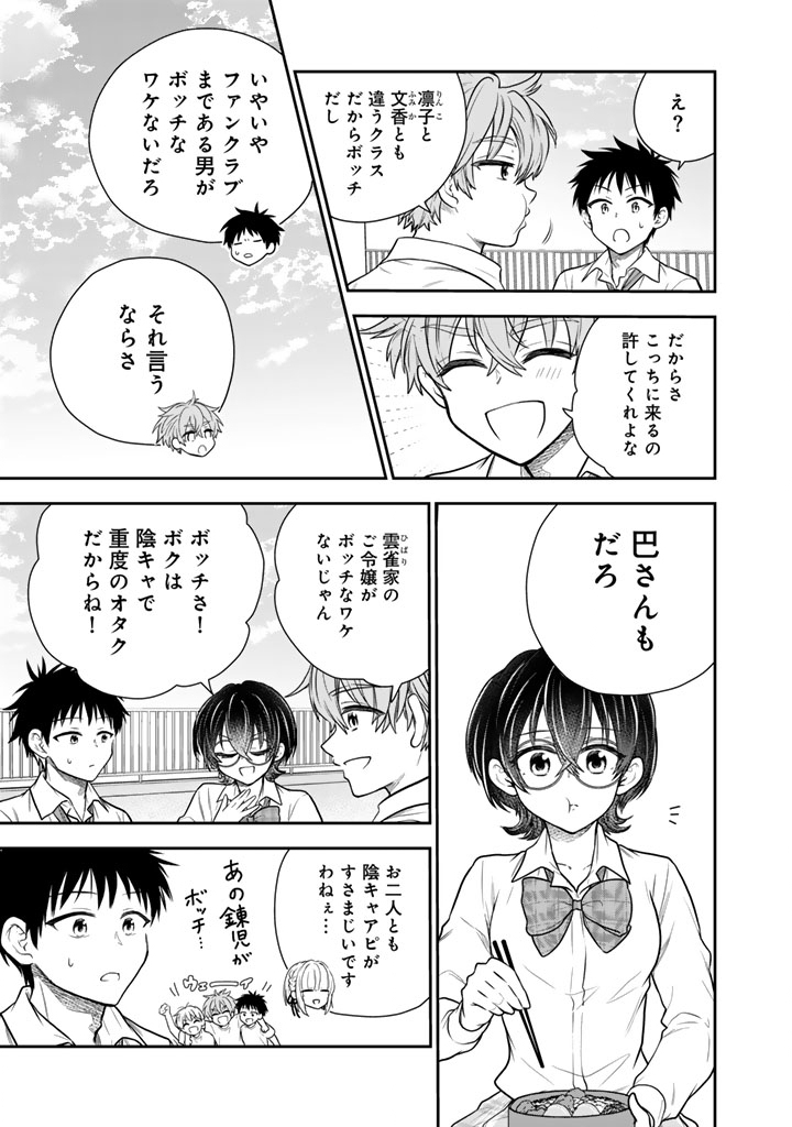 SENCHI KARA KAETTEKITA TAKASHIKUN. FUTSUUNI KOUKOU SEIKATSU WO OKURITAI Chap 16.2 - Pic 11