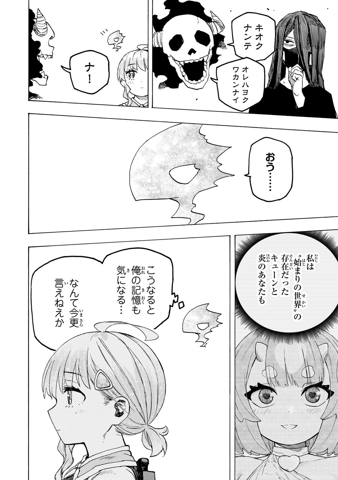 SAIKYOU DE SAISOKU NO MUGEN LEVEL UP: SKILL [KEKENCHI 1000-BAI] TO [LEVEL FREE] DE LEVEL JOUGEN NO KASE GA HAZURETA ORE WA MUSOU SURU Chap 110 - Pic 2