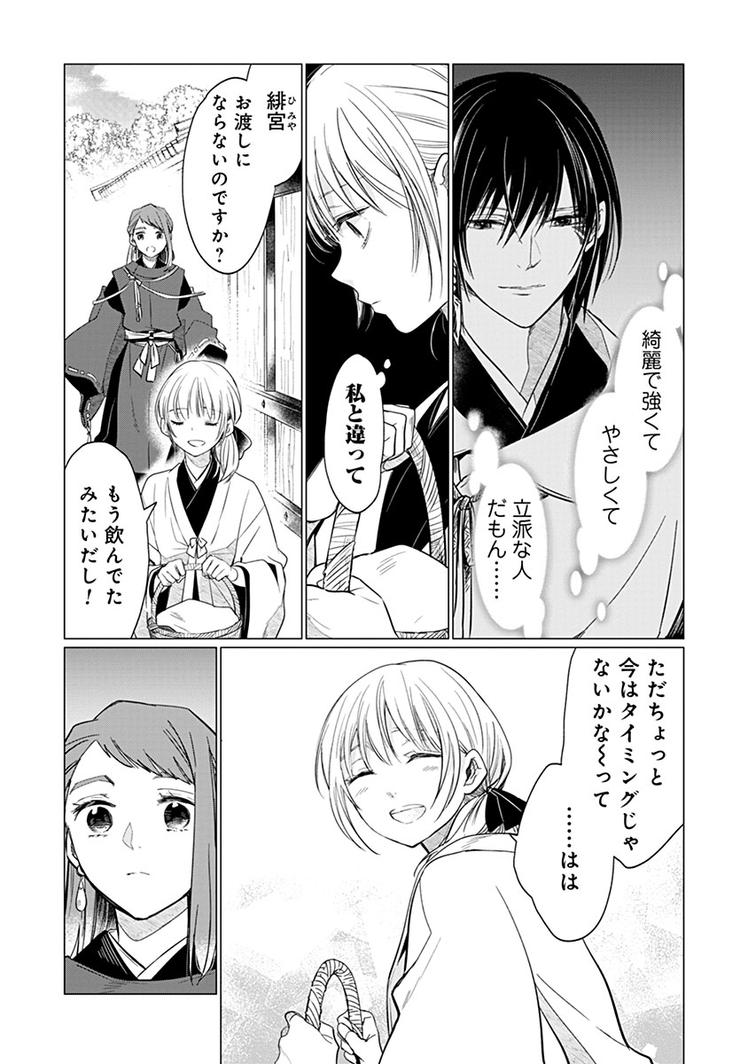 HANASHIN YUUGIDEN ~ISEKAI DE DEKIAI TO OMOIKI YA, YAKU WAZAWAI DARAKE DE ZENTO TANAN!?~ RAW Chapter 13 - Page 17