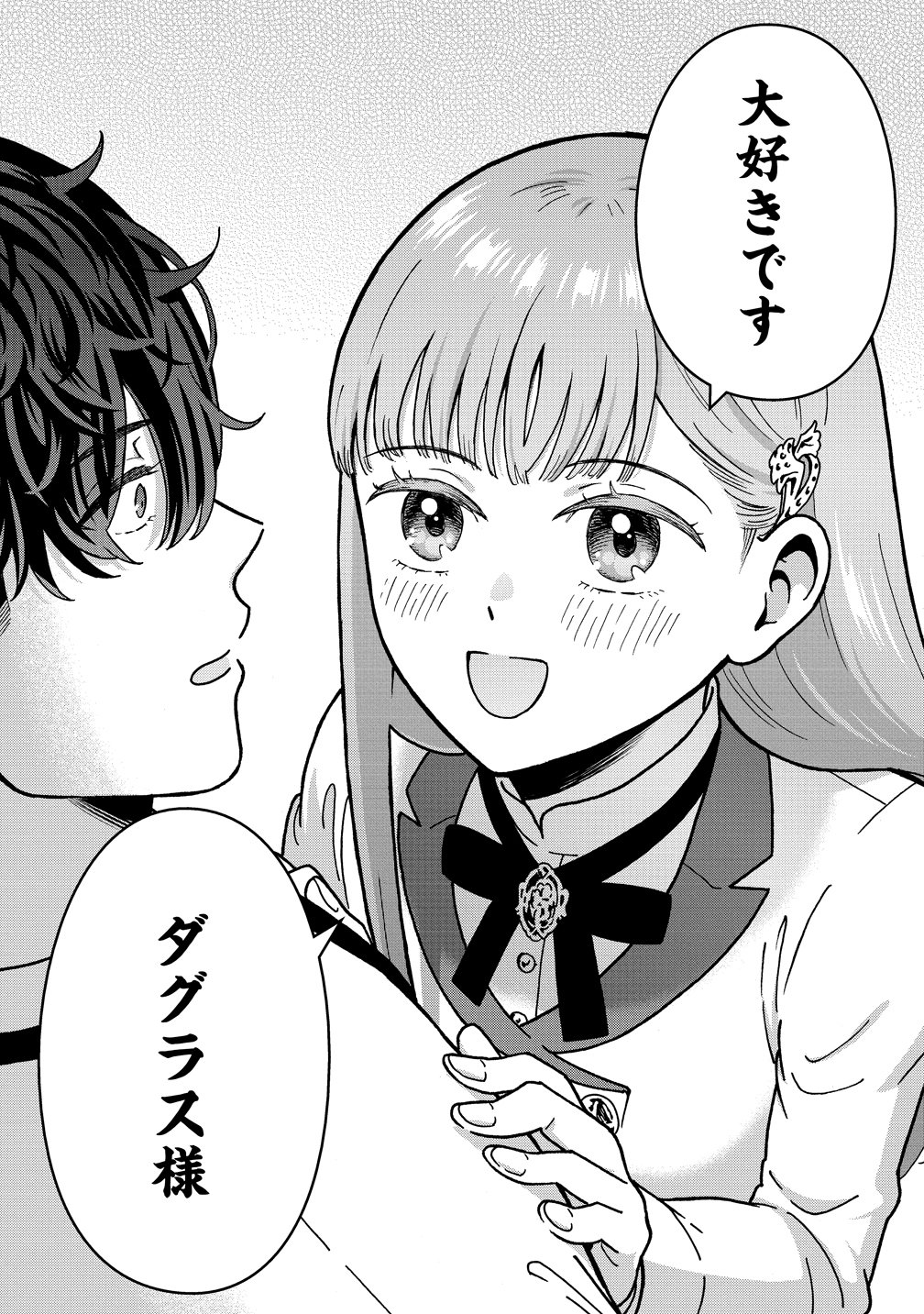 NENREI SEIGENTSUKI OTOME GAME NO AKUYAKU REIJOU DESU GA, KATABUTSU KISHI-SAMA GA YUUSHUU SUGITE R EVENT GA ISSAI OKINAI Chapter 22 page 26 - nihonkuni.com