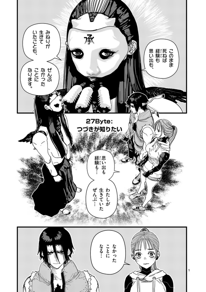 Read TEN-GOKU 2.0 Chapter 27 [High Quality / Full] - Page 1 - dark.nicomanga.com
