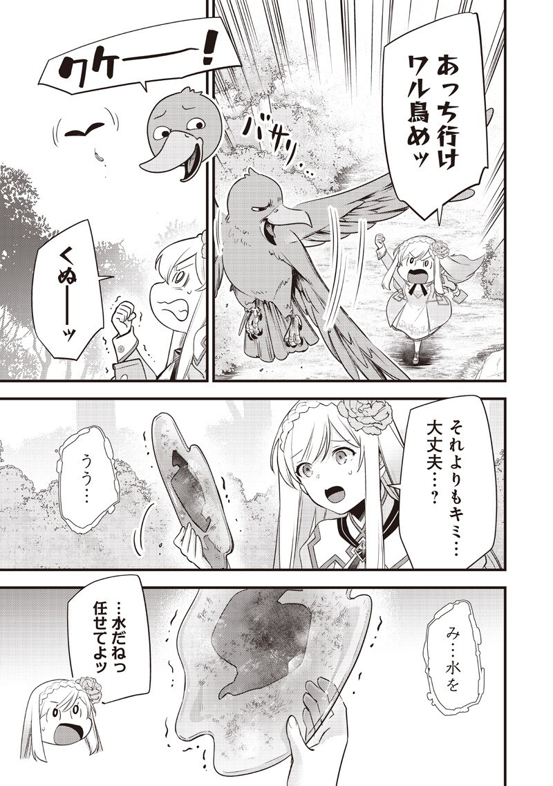 Read SLIME SAINT Chapter 60 [High Quality / Full] - Page 5 - nicomanga.com