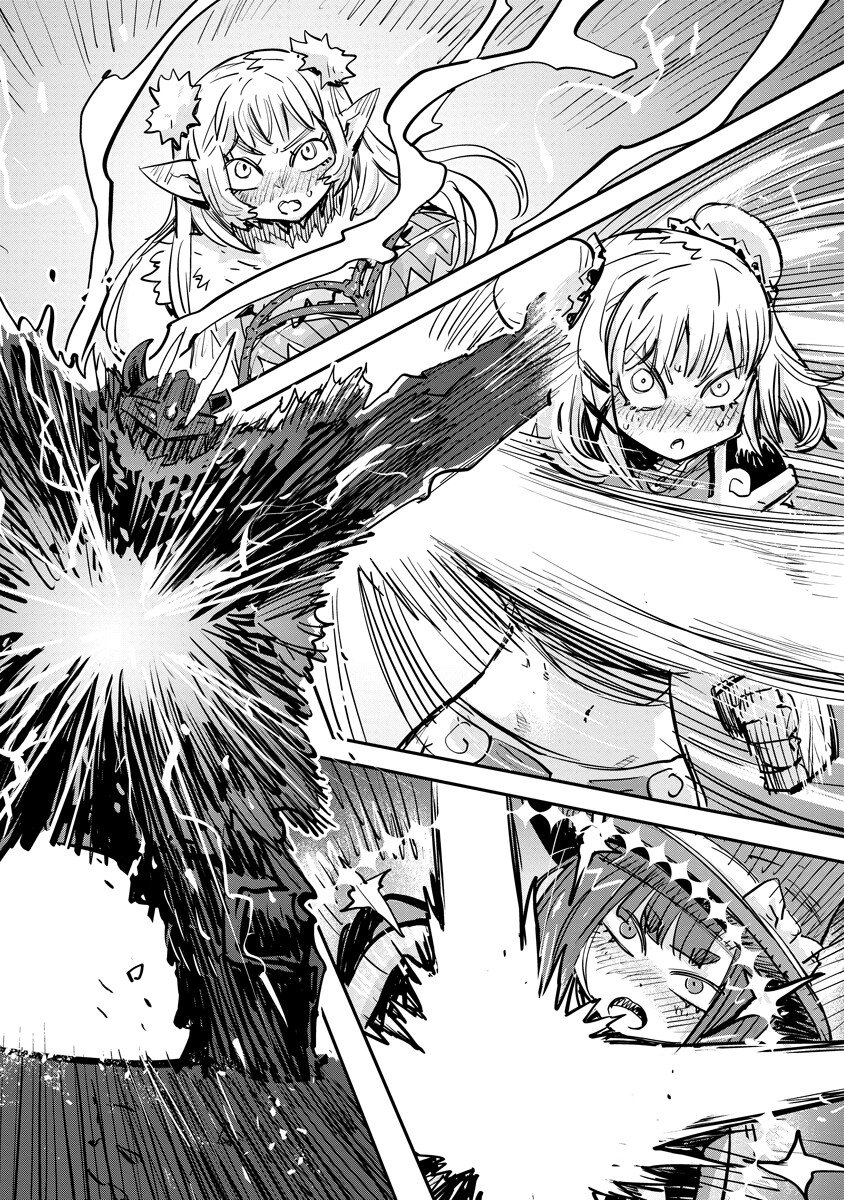 ORE NO CHOUKYOU SUKIRU GA NANKAHEN Chapter 21.2 page 3 - nihonkuni.com
