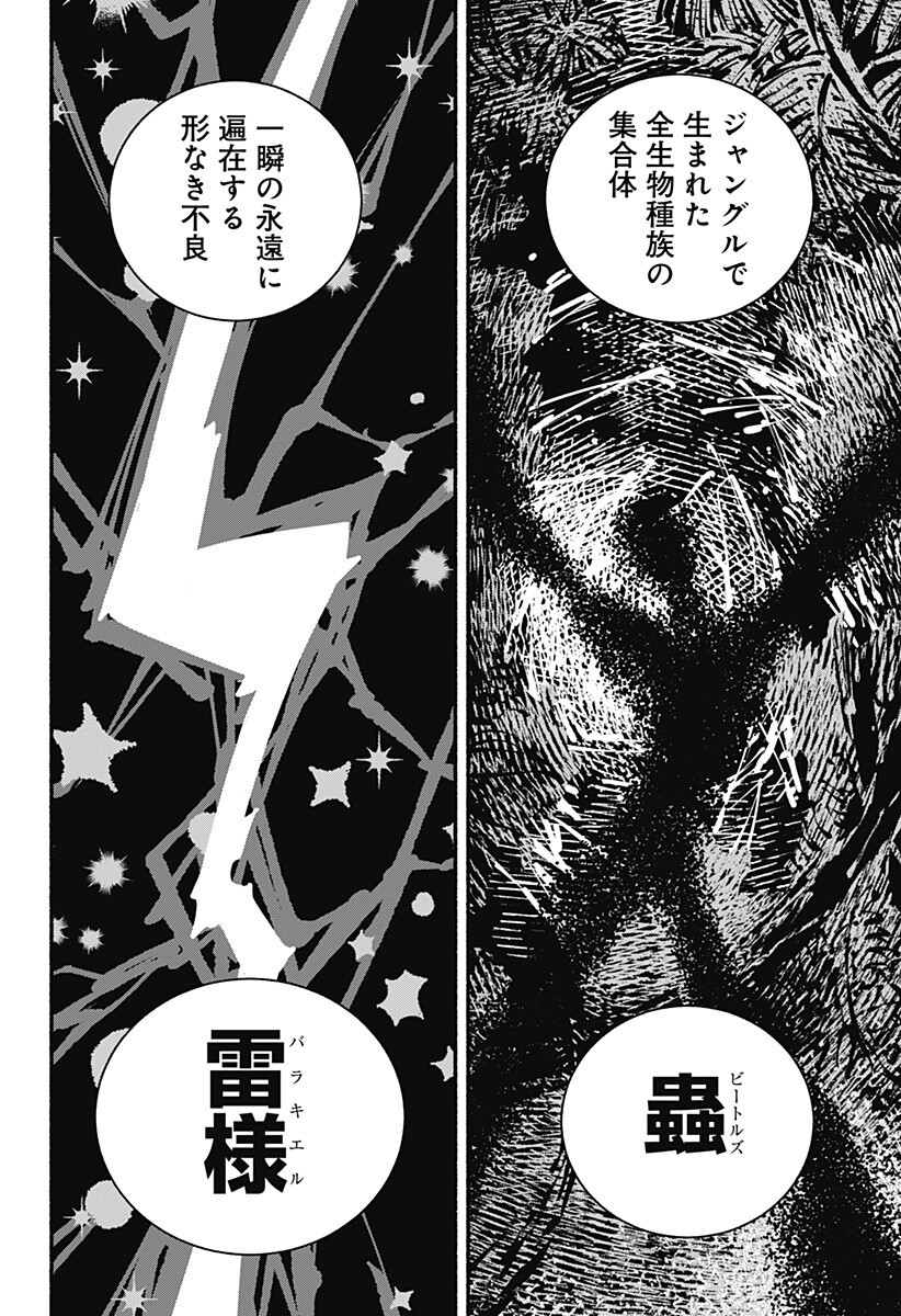 GACHANKII Chap 32 - Pic 12