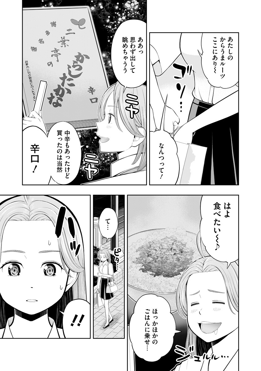Read KARAUMA DAISUKI KARASHIMA-SAN! Chapter 4 [High Quality / Full] - Page 9 - dark.nicomanga.com