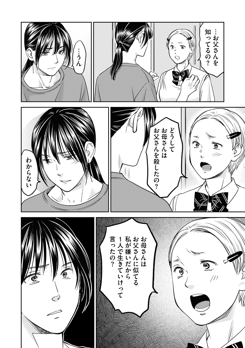 Read RENTALUX Chapter 16 [High Quality / Full] - Page 4 - dark.nicomanga.com