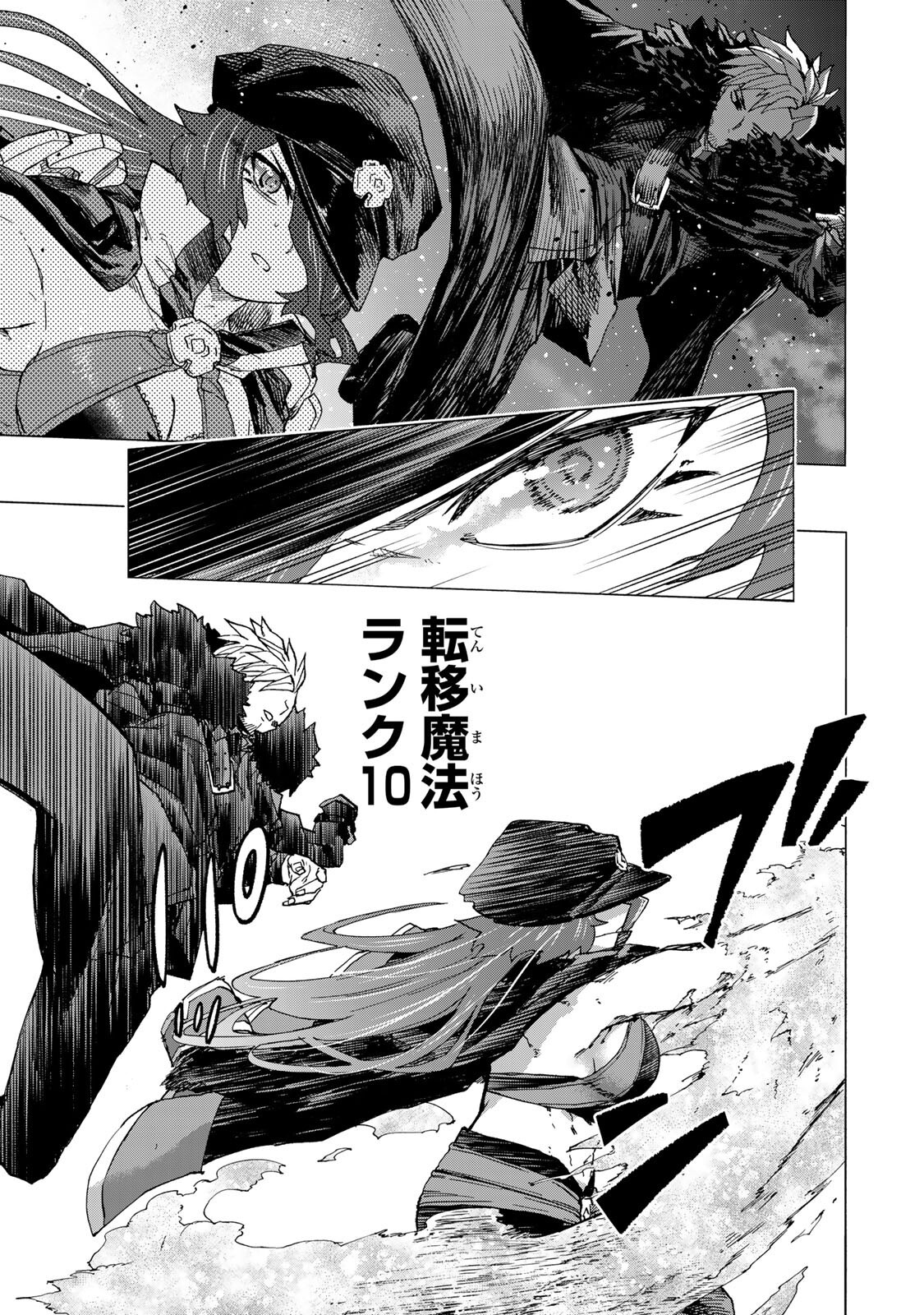 SAIKYOU DE SAISOKU NO MUGEN LEVEL UP: SKILL [KEKENCHI 1000-BAI] TO [LEVEL FREE] DE LEVEL JOUGEN NO KASE GA HAZURETA ORE WA MUSOU SURU Chap 110 - Pic 13