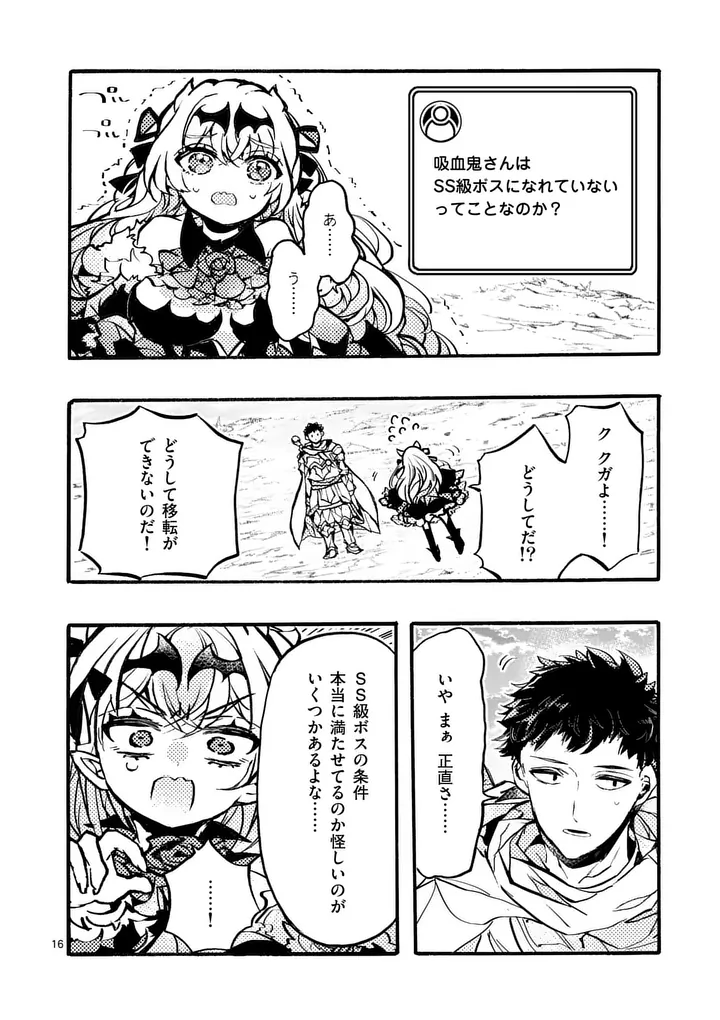 YAMIOCHI YUUSHA NO HAISHIN HAISHIN - TSUIHOUSARE, KAKUSHI BOSS BEYA NI HOURIKOMARETA KEKKA, BOSS TO TANSAKUSHAGARI HAISHIN WO HAJIMERU Chap 13.2 - Pic 8