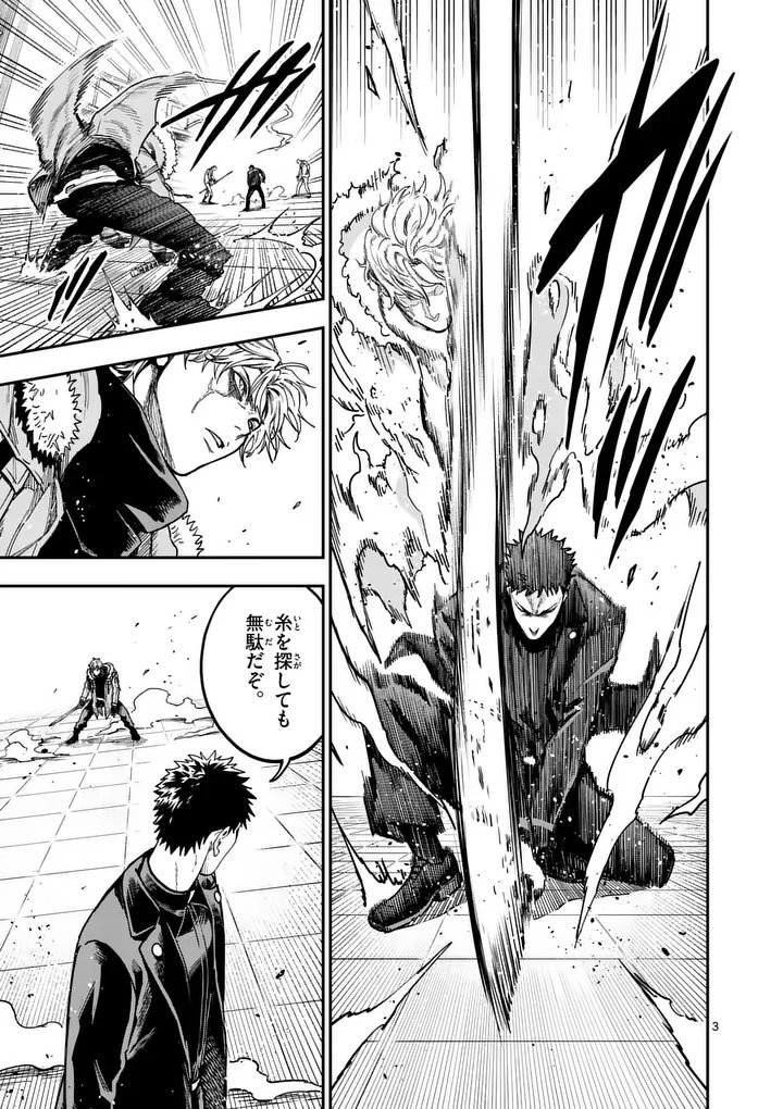 Read DARWIN'S DEADLY SINS Chapter 31.1 [High Quality / Full] - Page 3 - dark.nicomanga.com