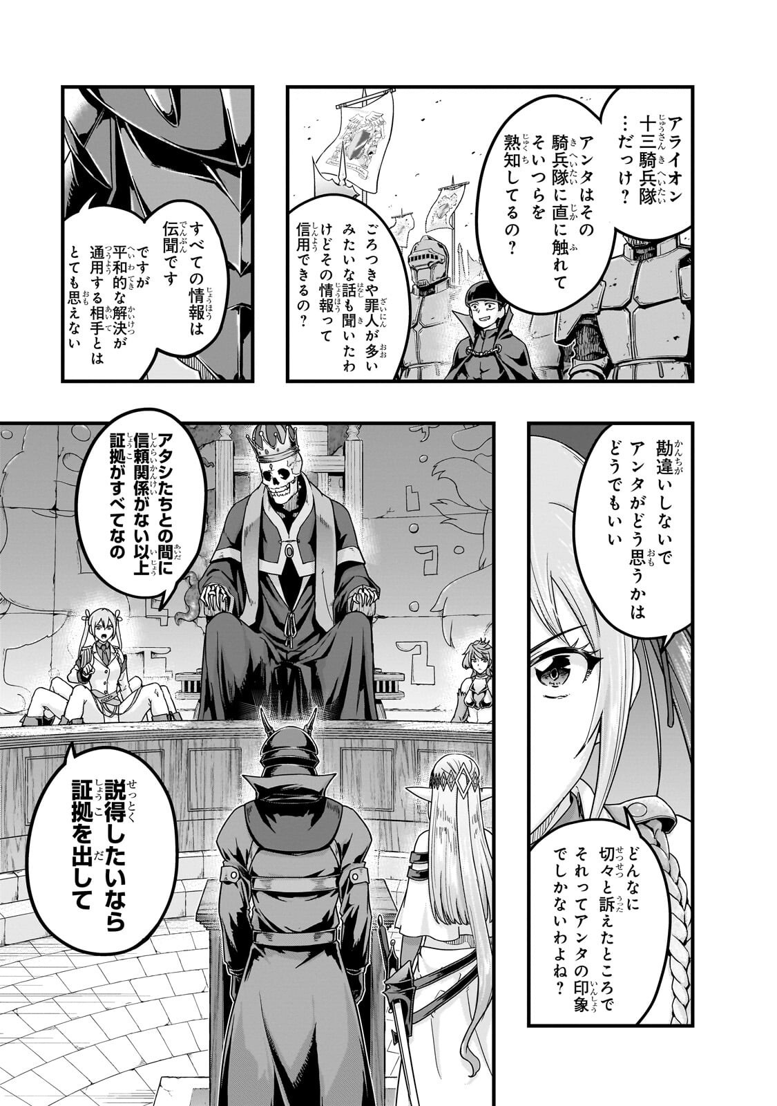 HAZURE WAKU NO JOUTAI IJOU SKILL DE SAIKYOU NI NATTA ORE GA SUBETE WO JUURIN SURU MADE (MANGA) - RAW Chap 70.1 - Pic 7