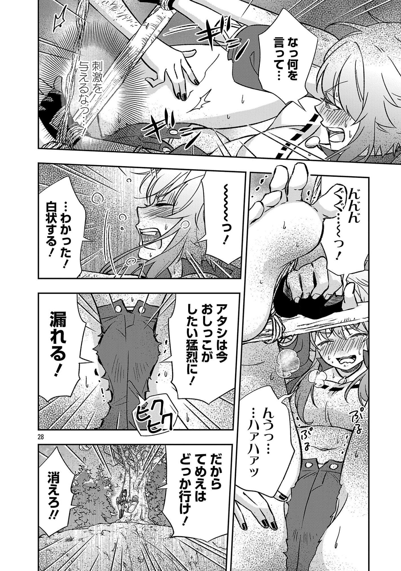 Read ISEKAI DEMO JOOUSAMA Chapter 7.3 [High Quality / Full] - Page 2 - dark.nicomanga.com