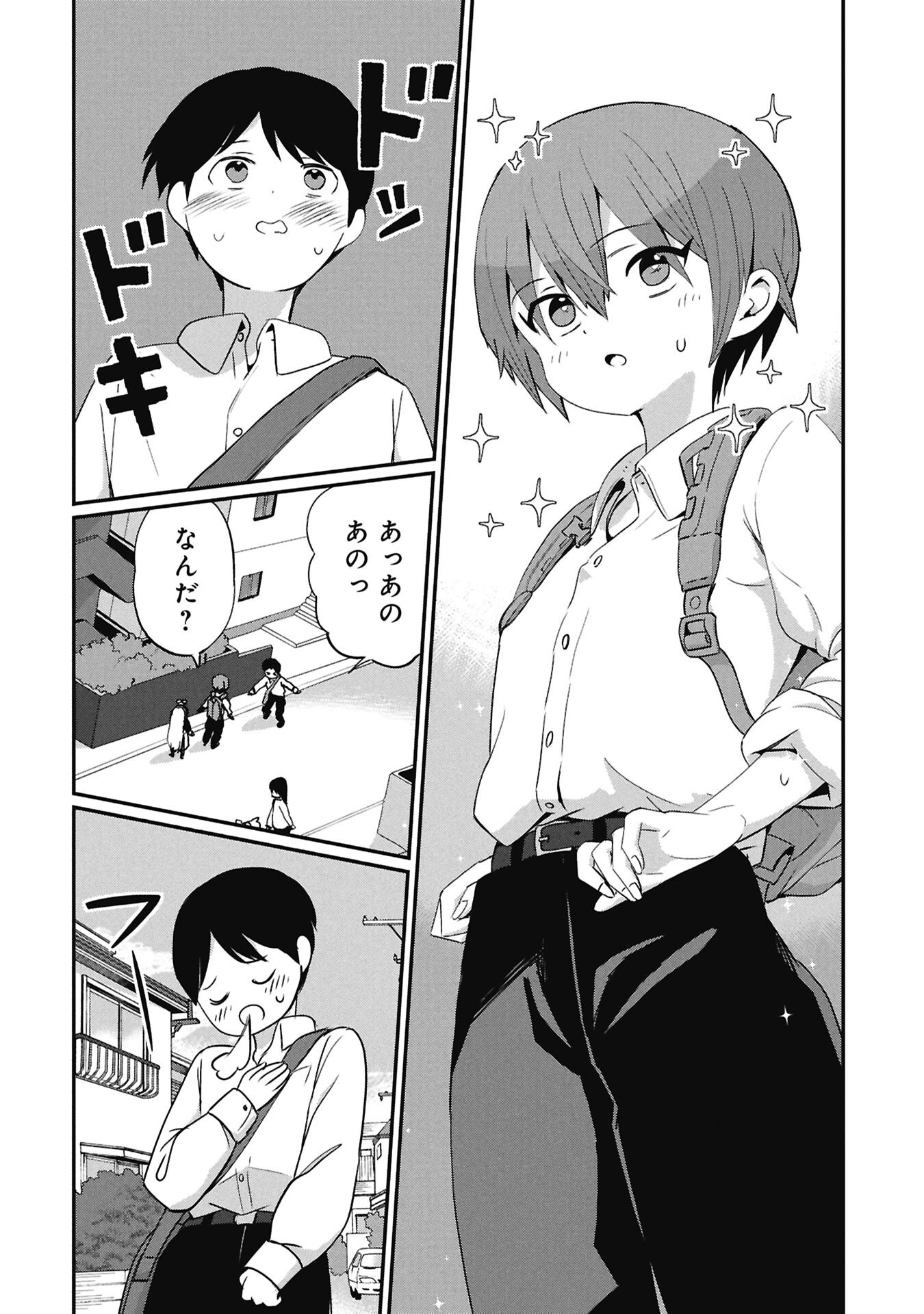 KAGETONA KUN WA MODORENAI Chapter 15 - Page 4