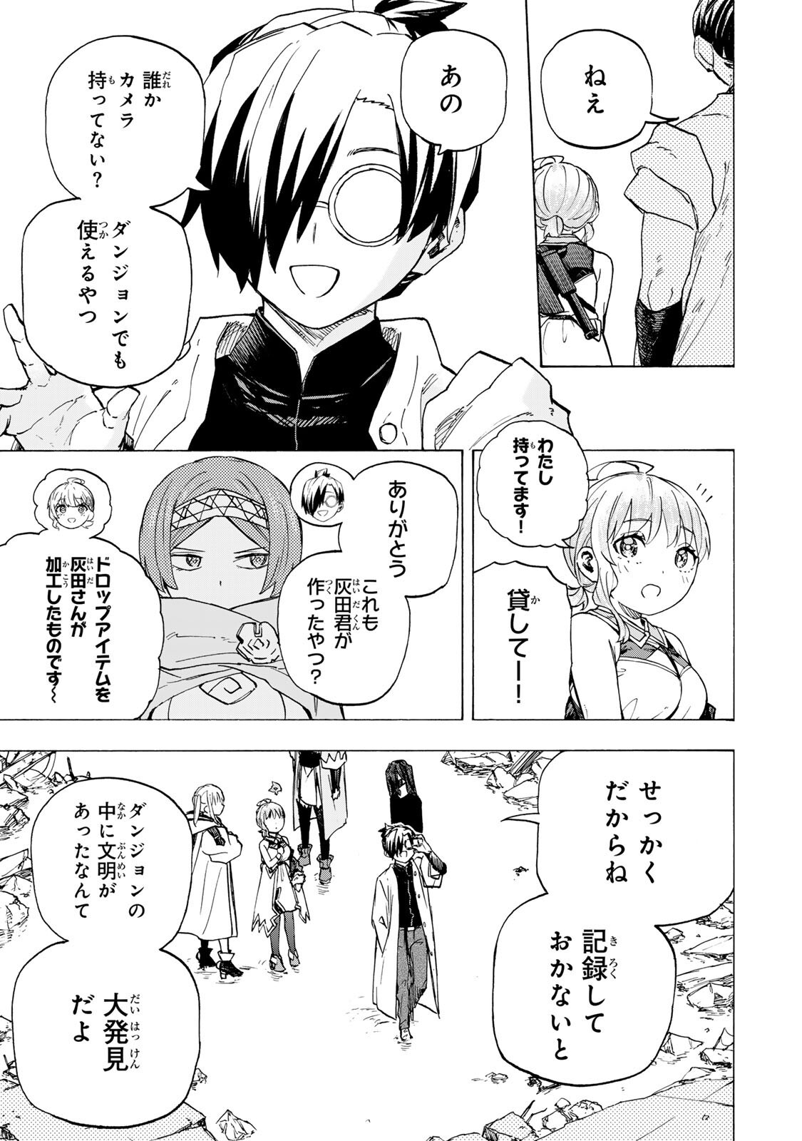 SAIKYOU DE SAISOKU NO MUGEN LEVEL UP: SKILL [KEKENCHI 1000-BAI] TO [LEVEL FREE] DE LEVEL JOUGEN NO KASE GA HAZURETA ORE WA MUSOU SURU Chap 110 - Pic 3