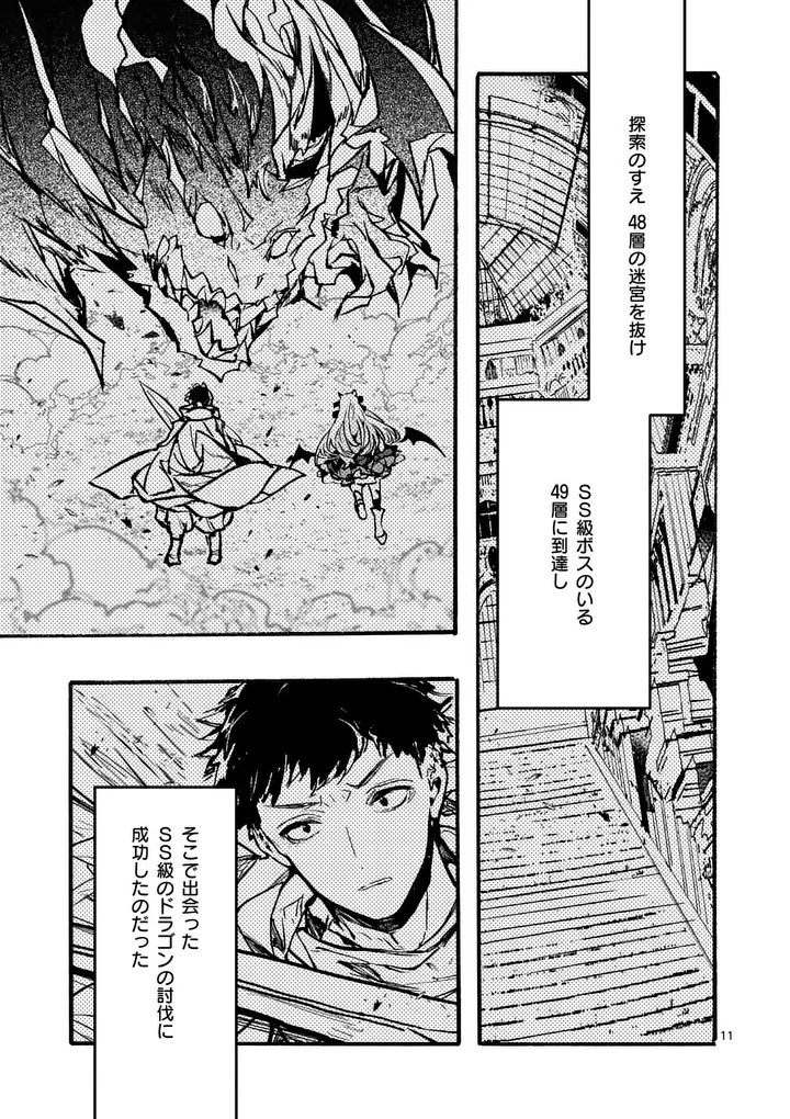 YAMIOCHI YUUSHA NO HAISHIN HAISHIN - TSUIHOUSARE, KAKUSHI BOSS BEYA NI HOURIKOMARETA KEKKA, BOSS TO TANSAKUSHAGARI HAISHIN WO HAJIMERU Chap 13.2 - Pic 3