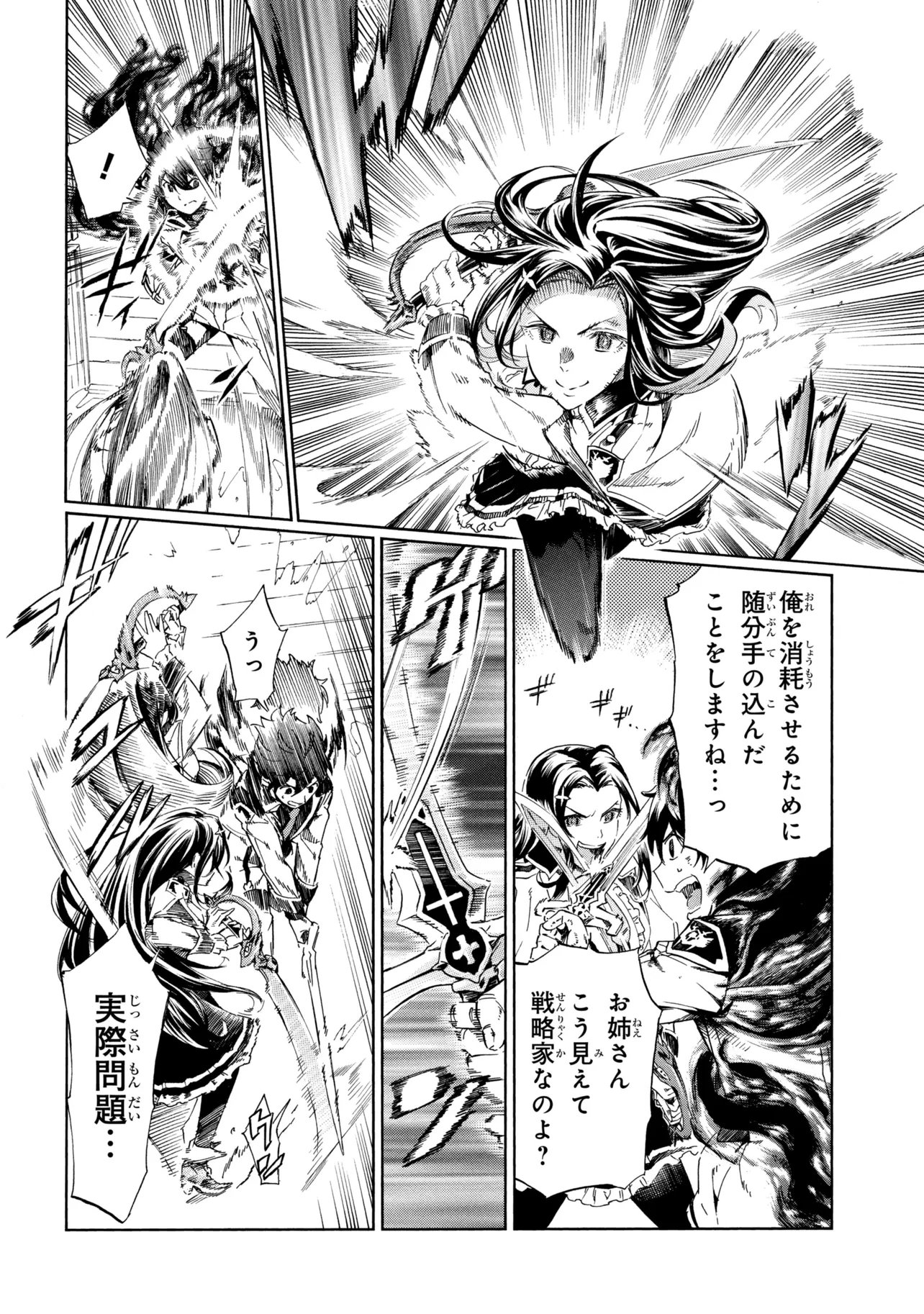 ICHIOKU-NEN BUTTON O RENDA SHITA ORE WA, KIZUITARA SAIKYOU NI NATTEITA (MANGA) - RAW Chap 46.2 - Pic 4