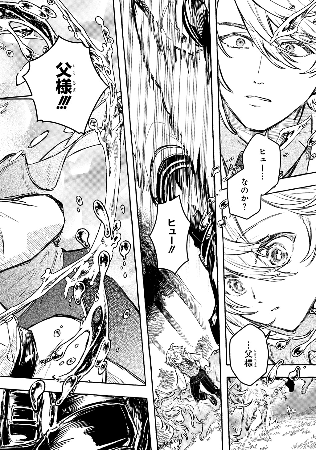 CHIBIKKO TENSEI NIKKICHOU - OTOMODACHI IPPAI TSUKURIMASHU! - RAW Chap 13 - Pic 4