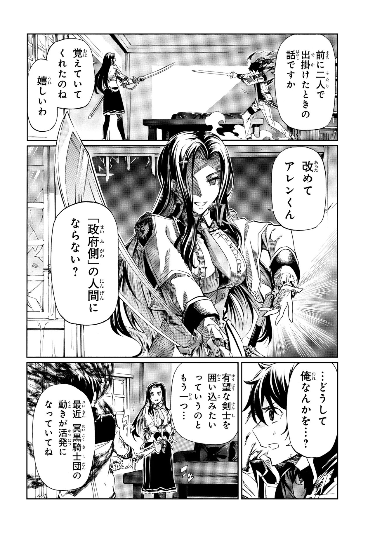 ICHIOKU-NEN BUTTON O RENDA SHITA ORE WA, KIZUITARA SAIKYOU NI NATTEITA (MANGA) - RAW Chap 46.2 - Pic 6