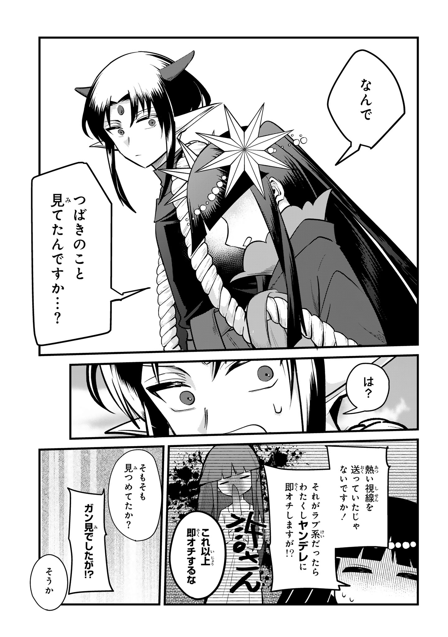 SOKU OCHI MAHOU SHOUJO SEI Chapter 13 page 19 - nihonkuni.com