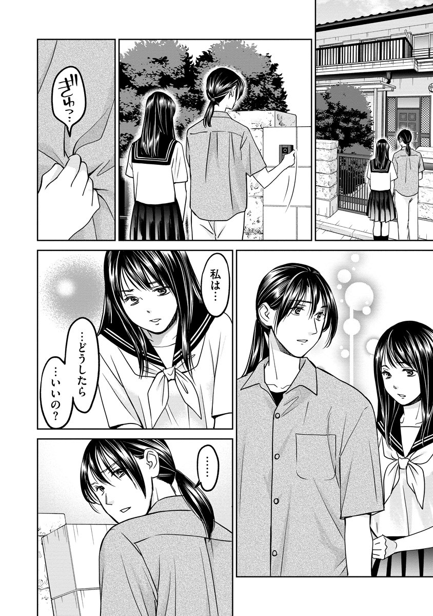 Read RENTALUX Chapter 16 [High Quality / Full] - Page 8 - dark.nicomanga.com