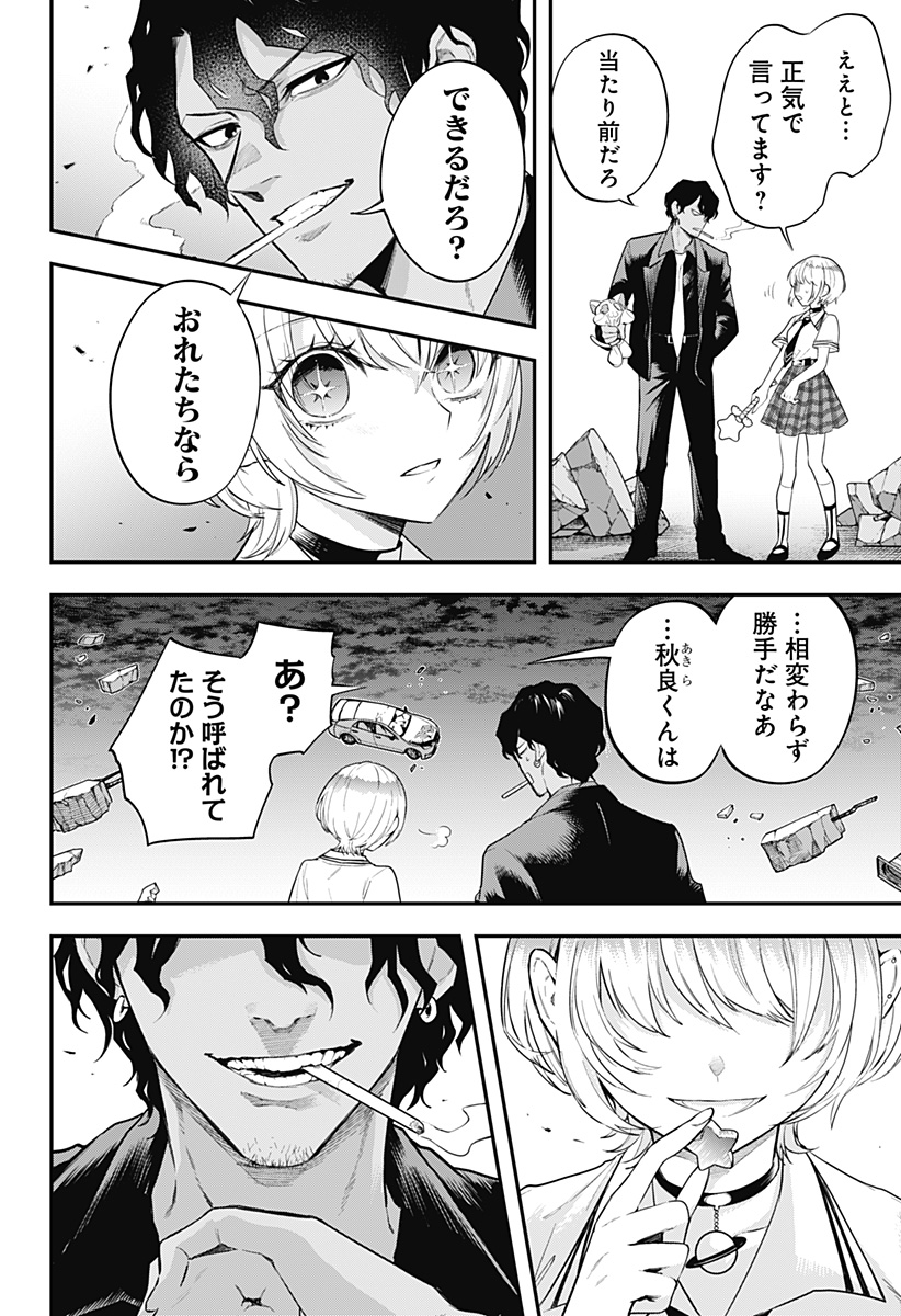 MAGICAL GIRL AND NARCO WARS - RAW Chap 29 - Pic 16