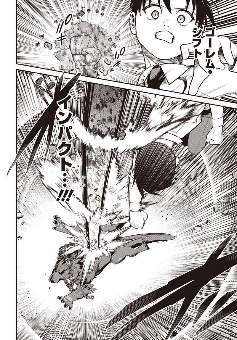 SHACHIKU TAMER, KAWAII SLIME NO OKAGE DE MUJIKAKU NA MAMA MUSOU SURU UKKARI KOKUNAI TOP NO HAISHIN NI UTSURIKONDE SAIKYOU GA BARE MASHITA Chap 17 - Pic 16