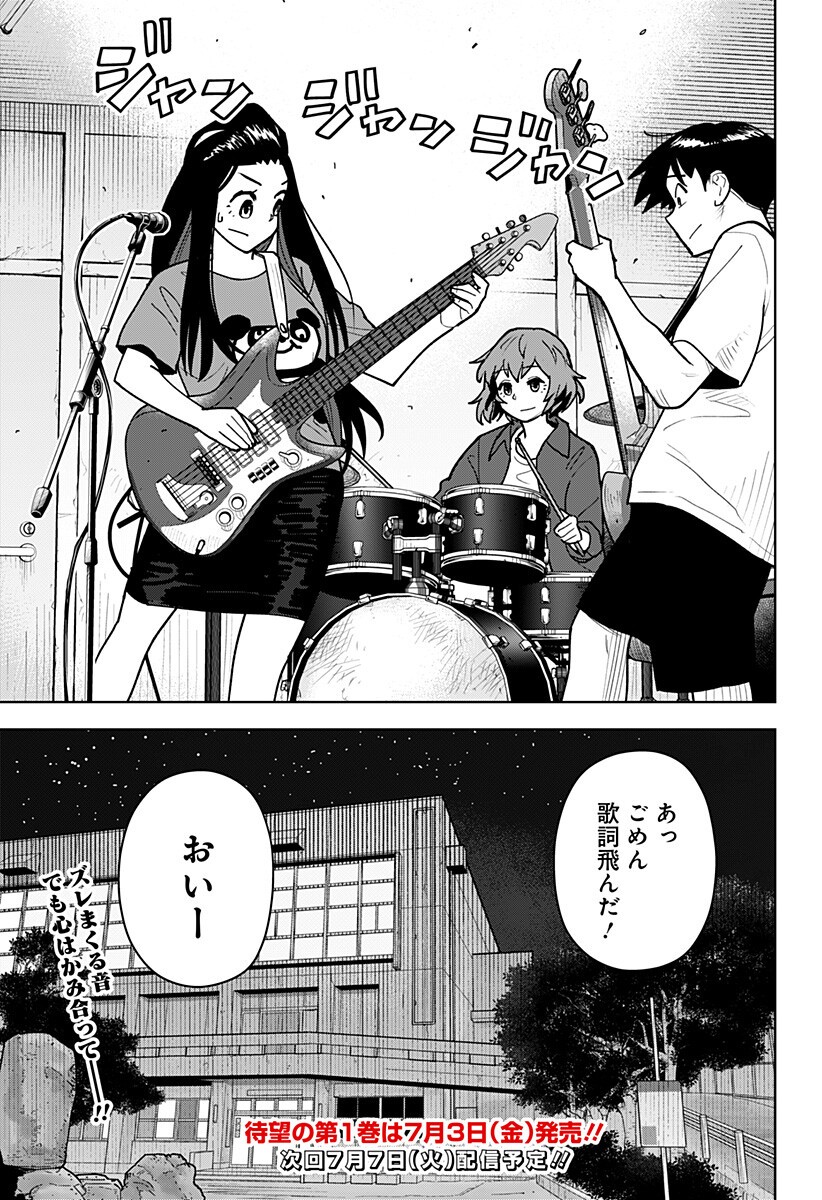 Read SHIMA ROCK Chapter 14 [High Quality / Full] - Page 13 - nicomanga.com