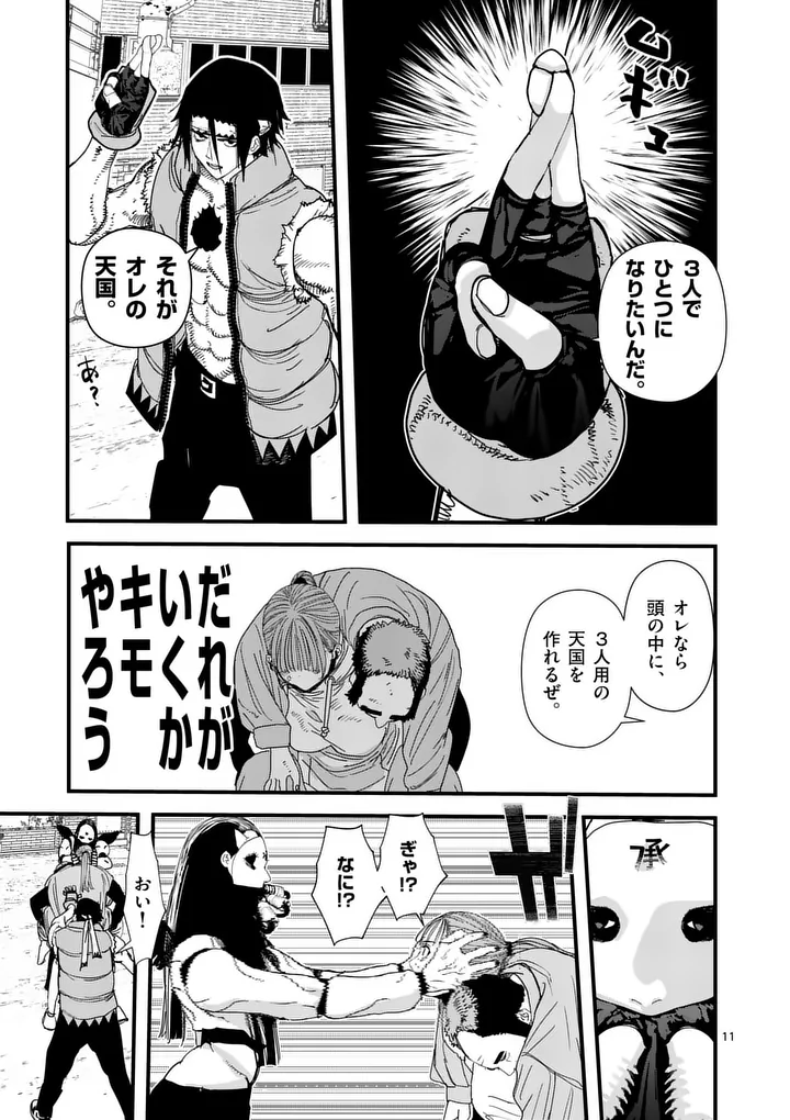 Read TEN-GOKU 2.0 Chapter 27 [High Quality / Full] - Page 11 - dark.nicomanga.com