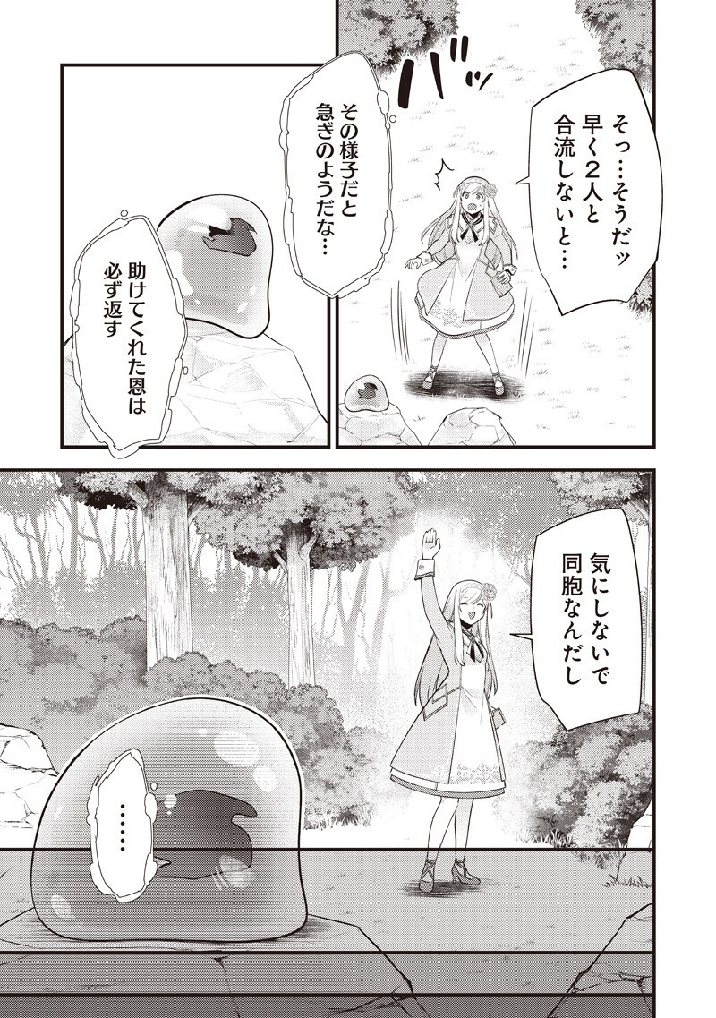 Read SLIME SAINT Chapter 60 [High Quality / Full] - Page 15 - nicomanga.com