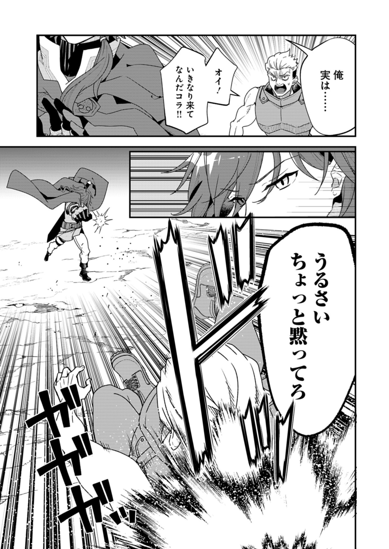 KOCHIRA, ISEKAI SUPPORT CENTER NO SUZUKI GA UKETAMAWARIMASU Chapter 2.1 page 3 - nihonkuni.com