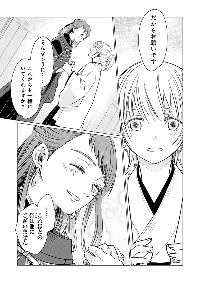 HANASHIN YUUGIDEN ~ISEKAI DE DEKIAI TO OMOIKI YA, YAKU WAZAWAI DARAKE DE ZENTO TANAN!?~ RAW Chapter 13 - Page 9
