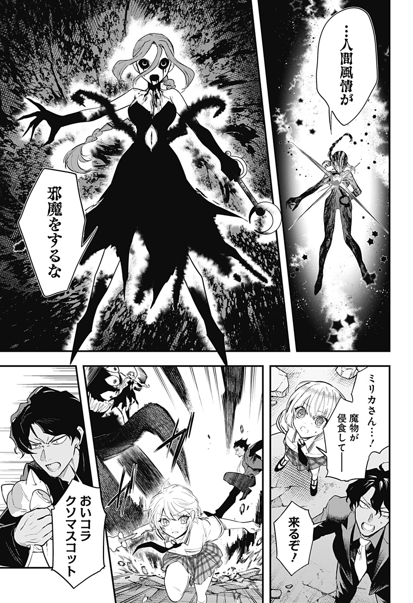 MAGICAL GIRL AND NARCO WARS - RAW Chap 29 - Pic 7