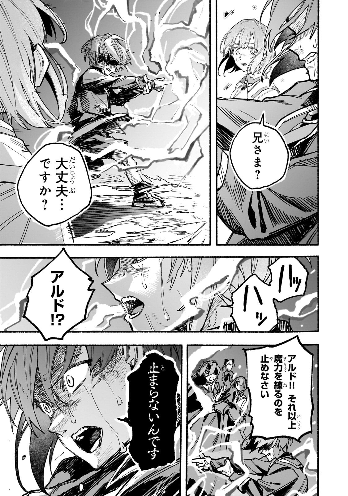 Read ALDO NO ISEKAI TENSEI Chapter 8.2 [High Quality / Full] - Page 2 - nicomanga.com