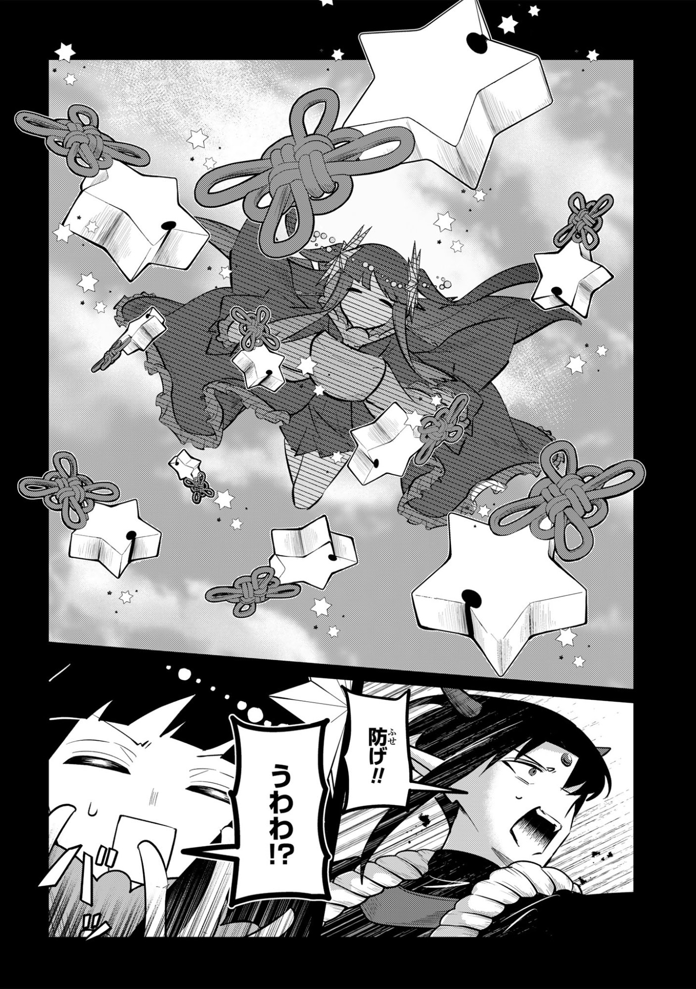 SOKU OCHI MAHOU SHOUJO SEI Chapter 13 page 14 - nihonkuni.com