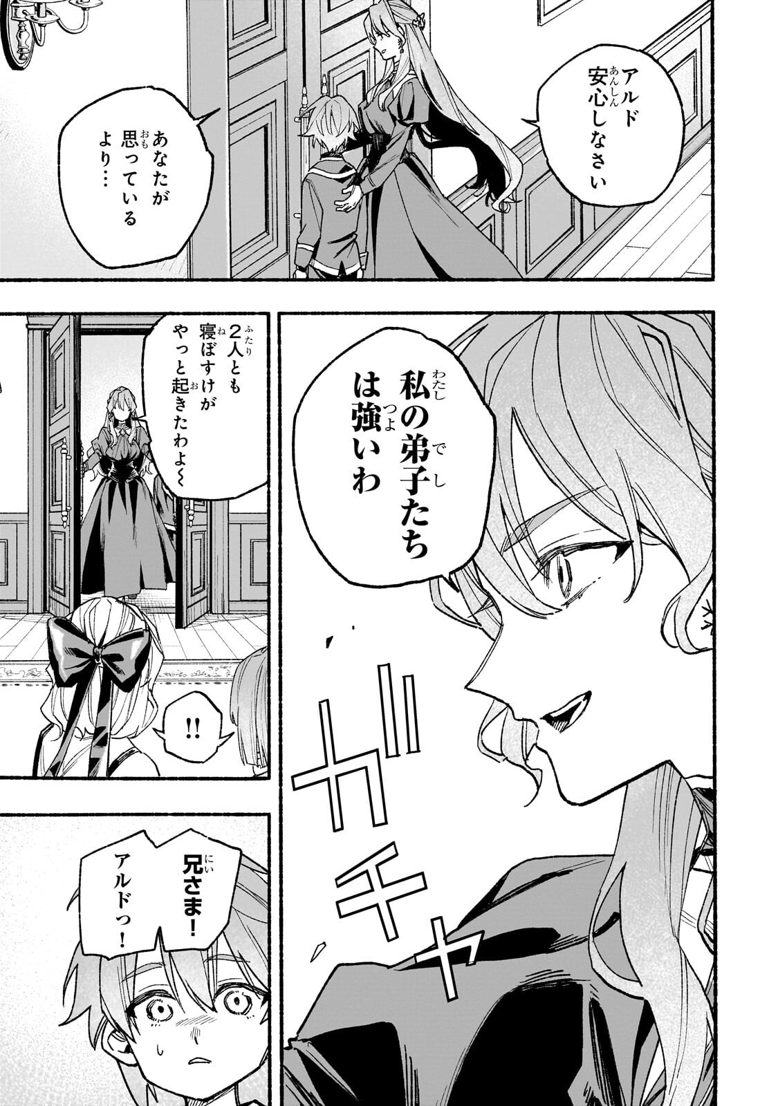 Read ALDO NO ISEKAI TENSEI Chapter 8.2 [High Quality / Full] - Page 10 - nicomanga.com